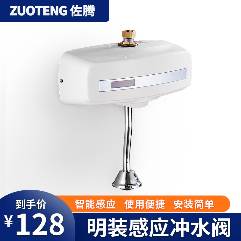 Automatic urinal Full copper body flushing valve Surface mounted infrared sensor accessories sensor urinal flusher