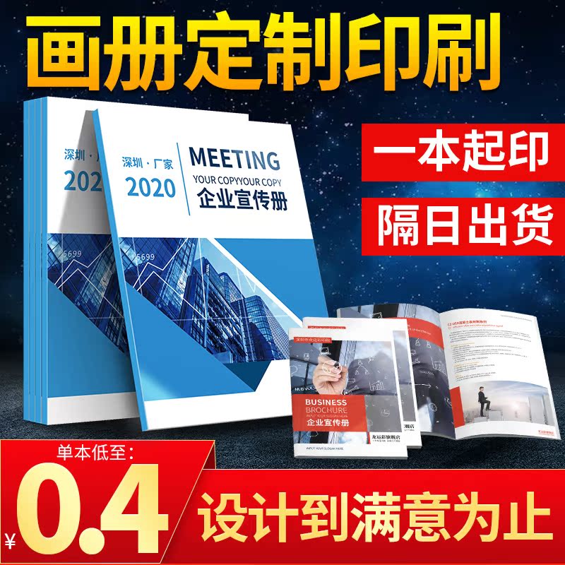 Album printing Brochure printing design and production Brochure Custom company employee manual Product manual Custom printing magazine advertising hardcover album book flyer