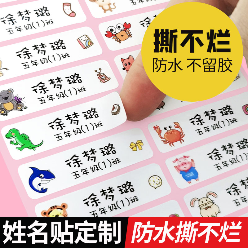 Kindergarten Name Sticker Waterproof Name Stickers Baby Entrance Garden Preparation Supplies Children Elementary School Children Stationery Clothes Water Glasses Cute Cartoon Self-Adhesive Stitch-Free Stickler Custom Made Adhesive Label Seal