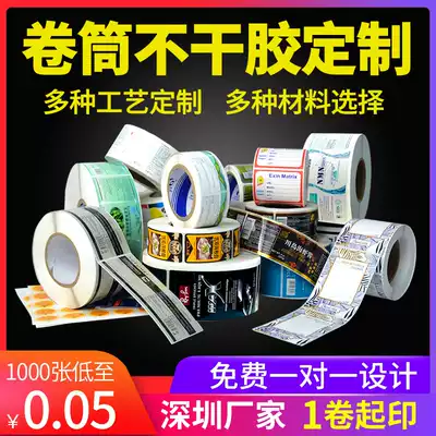 Reel self-adhesive label customized printing advertising trademark transparent pvc sticker QR code logo hot stamping roll label red wine packaging food bottle sticker printing roll self-adhesive labeling machine sticker customized