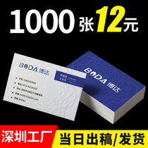 Business card making bookings made to do bifacial print cards PVC Minds Nameplate Publicity Customisation Free Design Doing Company Business Creative Upscale Overdraft Card Experience Card Advertising Card Ordering Card Print