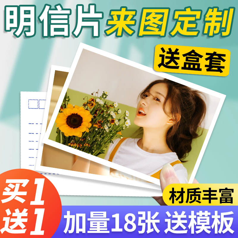 Postcard customization diy homemade to picture photo star should help paper small card printing custom square lomo card simple ins wind pearlescent paper birthday greeting card invitation custom made