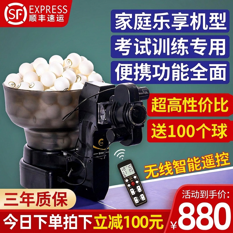 Suzhi S102 Automatic Table Tennis Ball Machine Portable Home Professional Single-Player Self-Practice Training Device Suzhi S102 Automatic Table Tennis Ball Machine Portable Home Professional Single-Player Self-Practice Training Device