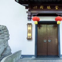 Waterproof wall lamp new Chinese engineering custom creative outdoor lamp outdoor garden long strip lamp courtyard LED wall lamp