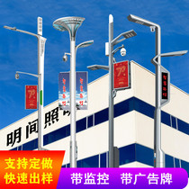 Smart street light 3 m communication holding pole solar outdoor light LED 6 M lighting community high pole square light street light