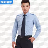 霂阳诺依 Униформа подходит для мужчин и женщин, рубашка, штаны, термобелье