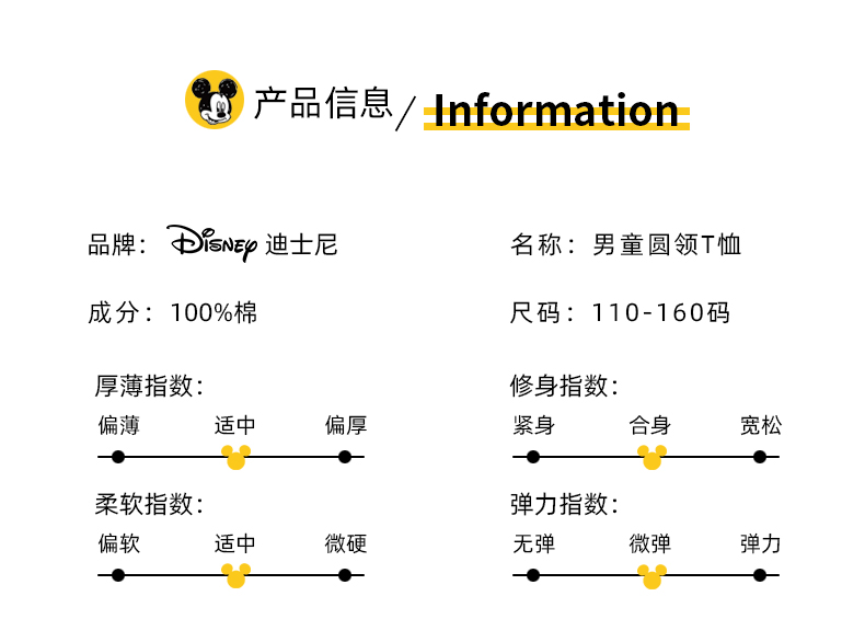 第二件0元 迪斯尼 2021新款儿童纯棉短袖 图4