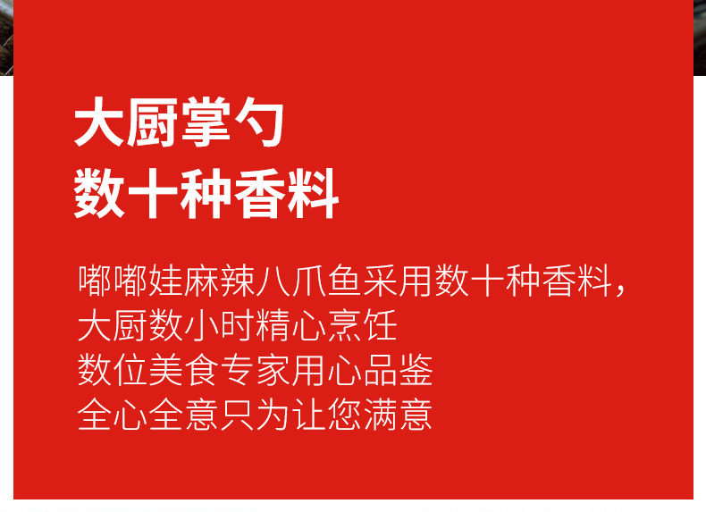 嘟嘟娃 即食麻辣八爪鱼罐头  260g 图11