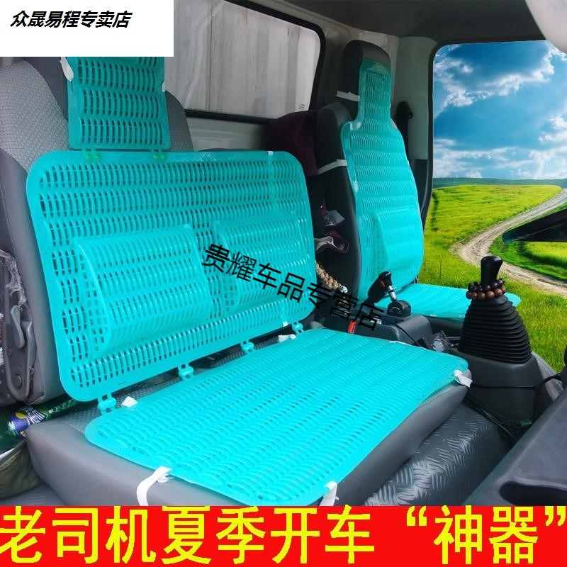 Truck Summer Cool Mat Car Pile High Machine Van General Double Row Breathable Summer Plastic