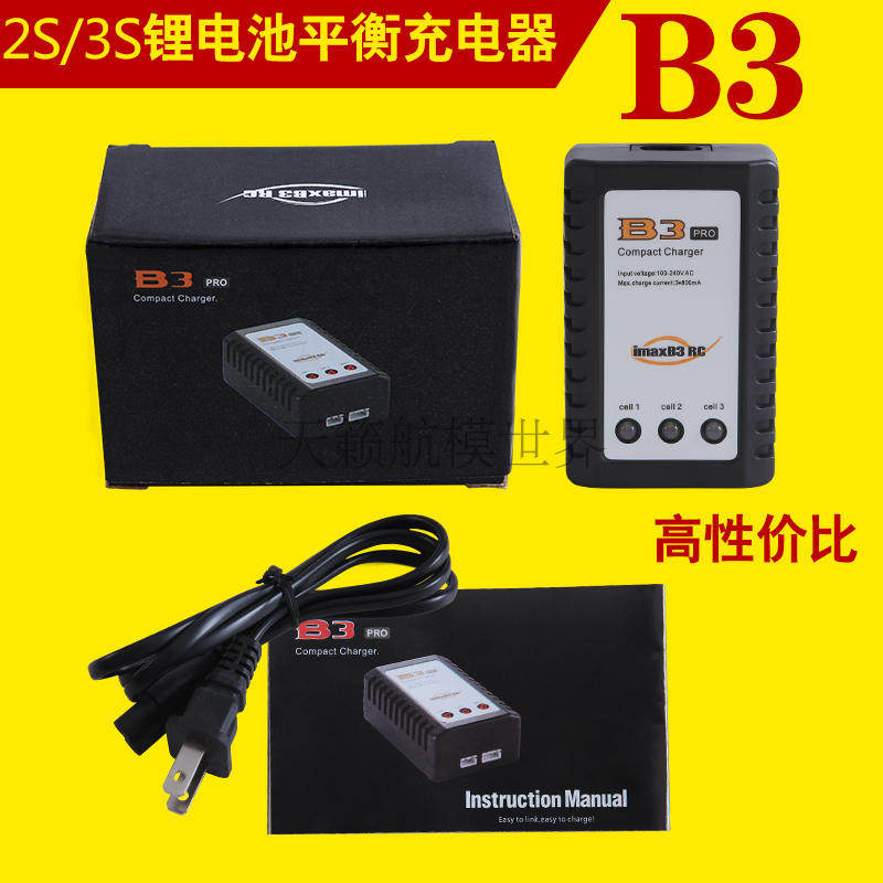 B3 Charger Aircraft Model Vehicle Model Boat Model Drone 2S 3S Lithium Battery Balance Charger 7 4V 11 1V