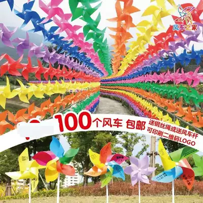 Windmill decoration outdoor rotating activities wedding kindergarten courtyard wedding plastic waterproof outdoor leisure farm June 1