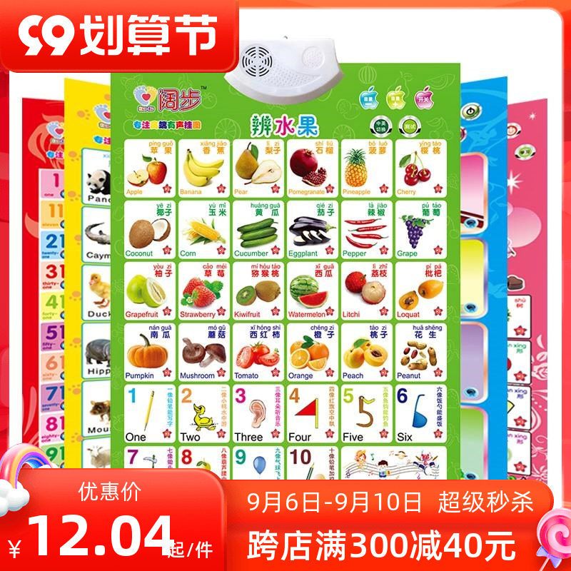 Voice 1-3 year old baby reading picture literacy book recognition object hanging wall toddler training card animal picture hanging painting boy