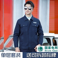 118 юаней темно-синий однослойный костюм