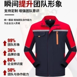 Осенний комбинезон подходит для мужчин и женщин, хлопковая куртка