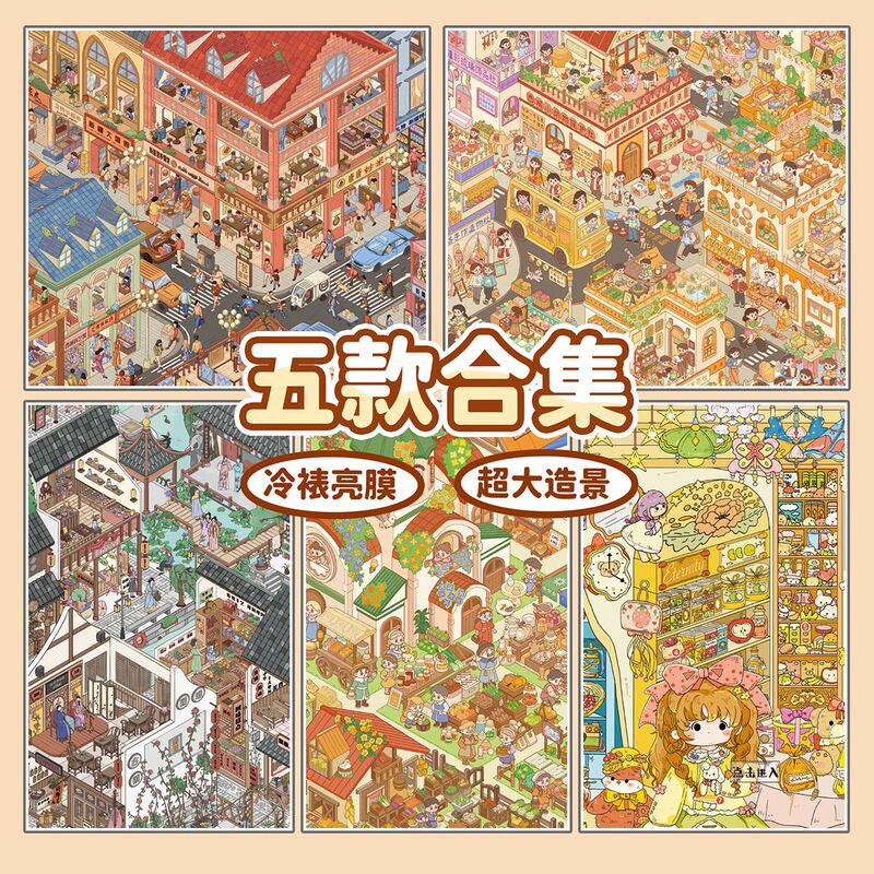 Aido 6.0 Large Series of Ultra-Complex Landscape Stickers, Street Handmade 3D Stress-Relief Toys, Exclusive DIY