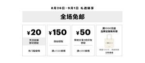 26号：天猫国际 Everlane海外旗舰店 盛大开业 全场包邮+各类满减优惠券