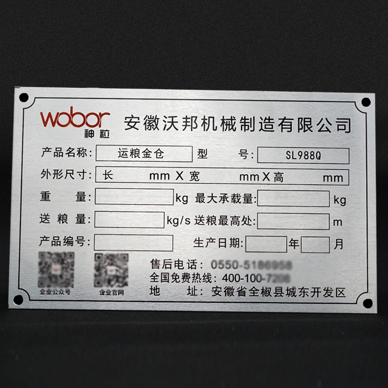 Customized stainless steel nameplates Customized electrical and optical cable aluminum signs for distribution boxesCustomized metal logo corrosion silk screen signmaking