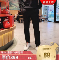 Hi buy group FEIMI bunches feet casual mens pants