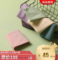 Hi shopping group Tang Duoqi Lady seamless underwear