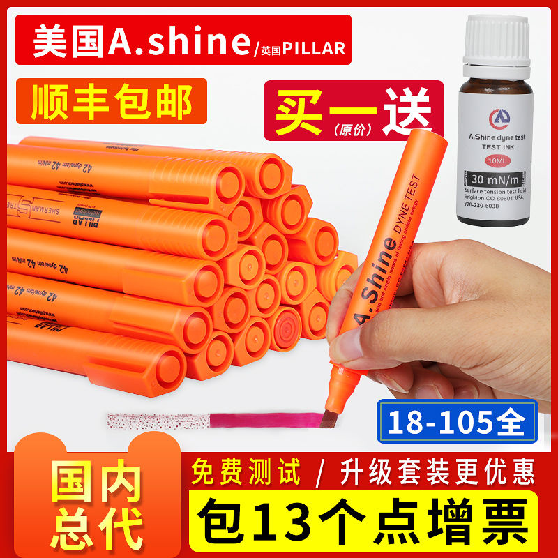 Dyne pen American A Shine ACCU Germany arcotest Cuiyuan corona pen CY Dyne pen