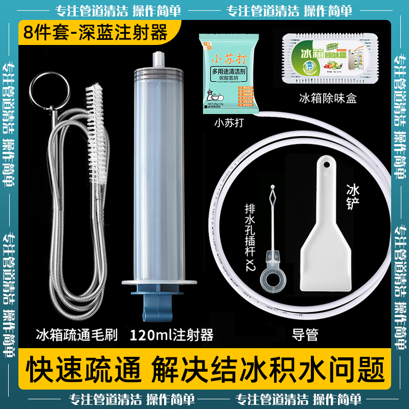 Li Jiazaki Recommended Refrigerator Dredge Dredge Drain Holes Domestic Waterways Cleaning Piping Stagnant Water Cleaning Up the Divine Instrumental Outfit