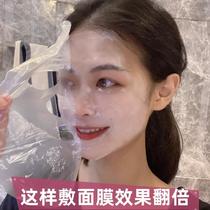 Mask Refreshing Film Ghost Face Plastic Freshness Mask Paper Face Preservation Film Mask Sticker Face Film Sticker Disposable Transparency
