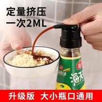 Vacuum Oyster Oil Bottle Press-Type Mouth Pump Head Sea Heaver Squeezer Household Consumption Oil Pressure Nozzle Squeeze Oyster Oil God Special Pot