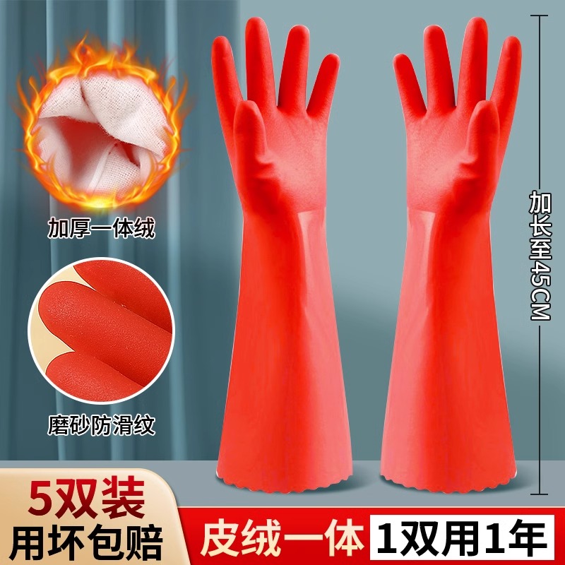 Extra long dishwashing gloves plus velvet housework kitchen durable rubber thickened waterproof and warm autumn and winter women's cleaning and washing clothes