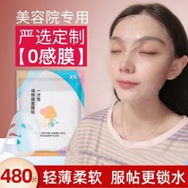 Refreshing Film Facial special Application Face ultra-thin Beauty salon Skin Transparent Disposable Mask Stickler mask Bowl Bag