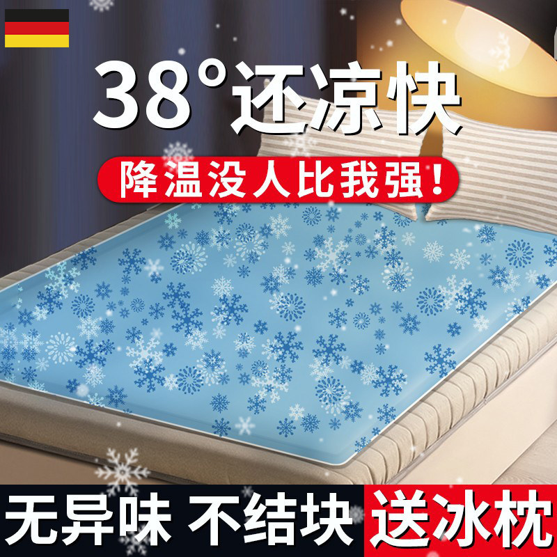 German Gel Ice Pad Mattress Cooling Mat Sofa Water-Cooled Mattress Water Bag Cooling Pad Summer Dormitory Cooling Pad Gadget