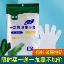 Disposable Gloves Food Catering Transparent Gloves Film Beauty Thickening Plastic PE Lobster Housekeeping Waterproof Gloves