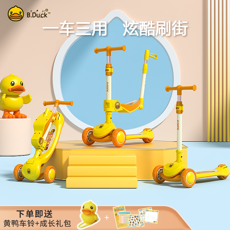 Small Yellow Duck Child Scooter 1-3-6 years 2 Baby male girl can take a ride-slip two-in-one to the Glide Bike