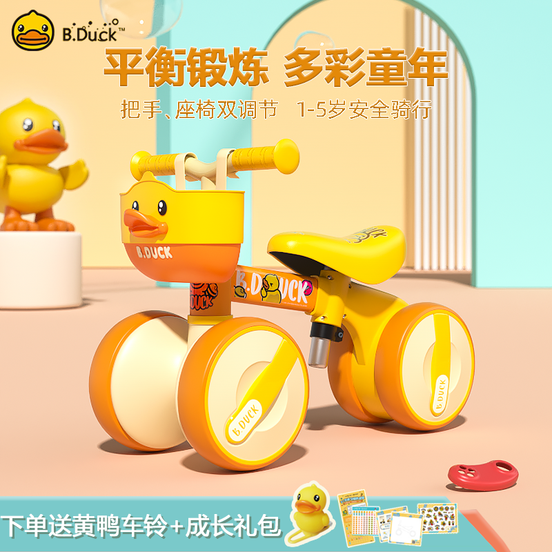 Small Yellow Duck Balance Car Children No Foot 1-3 Weeks 2-year-old Baby taxiing walkway Car infant child wriggling car