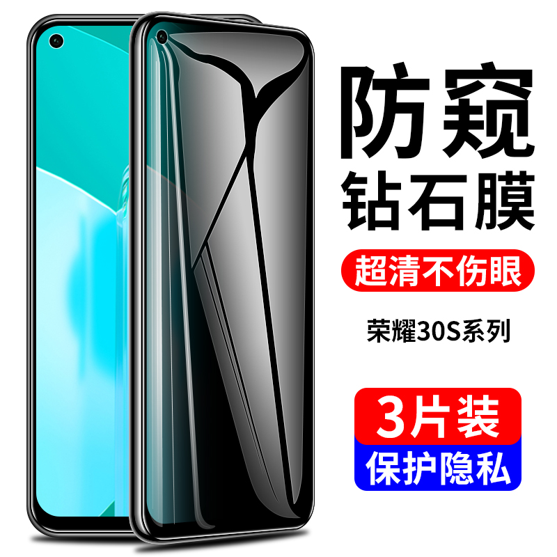 Apply to the honor 30S tempered film anti-peeping smooth play of 30plus anti-peeping film youth phone Huawei p30 full-screen honor anti-peeping screen Lite thirty-3os black edge