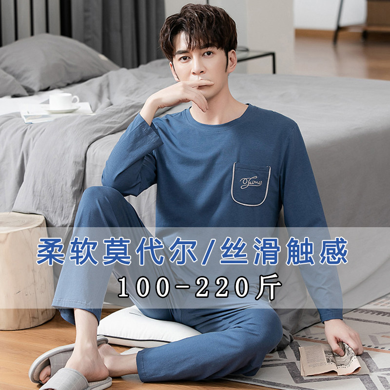Modell sleepwear men's gattening up for code long sleeves Spring autumn season thin autumn fattening suit Home Suits Outwear