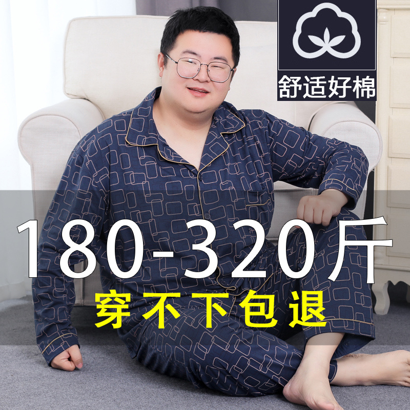 Men's Pure Cotton Pajamas for Spring and Autumn, Loose Fit for Plus-Size, Extra Large Size, Long-Sleeved Casual Loungewear for Big Guys