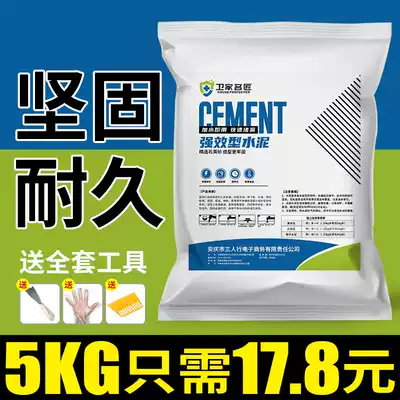 The plugging King King waterproof does not leak the dressing room roof crack artifact paint leaking water quick-drying white cement mortar glue