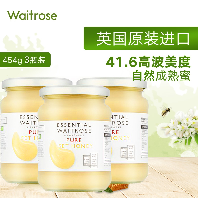 英国原装进口 454gx3瓶 Waitrose 纯结晶蜂蜜