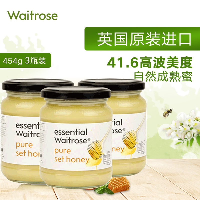 41.6高波美度、3瓶：454gx3瓶 英国进口 Waitrose 纯结晶蜂蜜