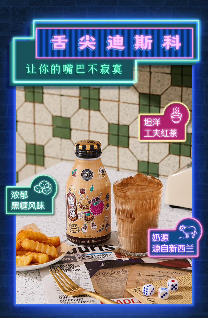 嘿冻厚乳果冻奶茶饮料300ml*6