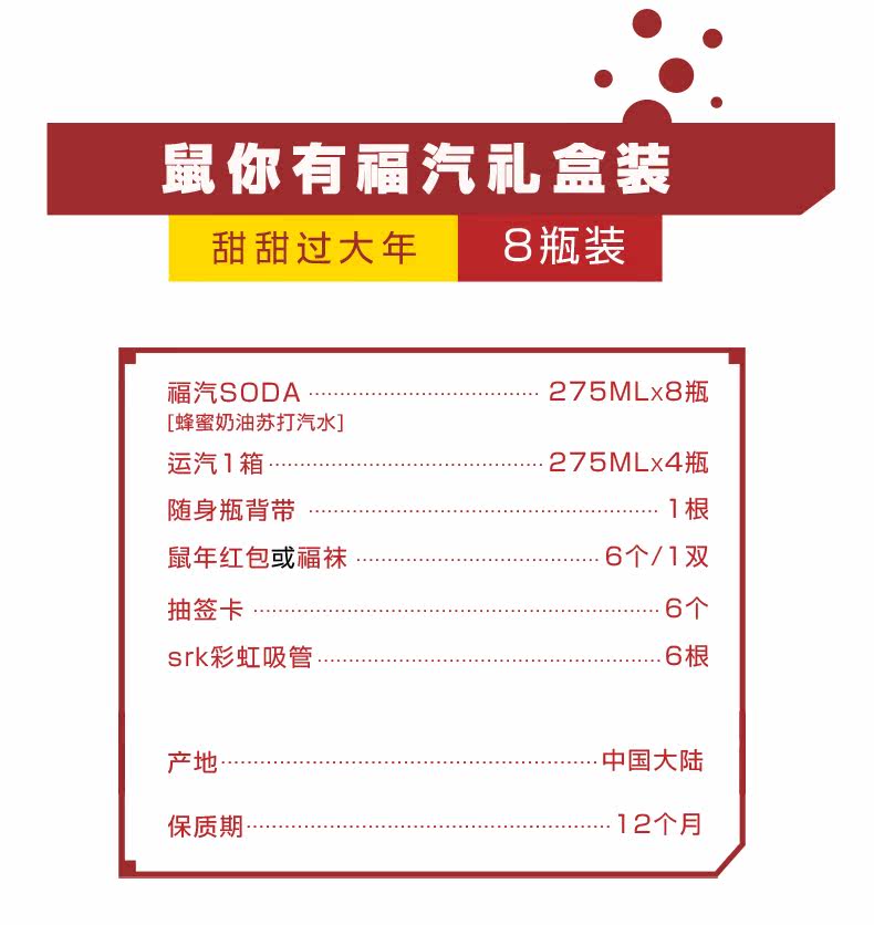 汉口二厂 新年限定 蜂蜜奶油苏打汽水 8瓶+送运汽4瓶 图2