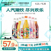 Hankou Second Factory Wuhan Nets Red Whole Family Fu Drink Inspirational Yang Meike Gas Car Centile Juice Steam Bubble Water 8 Bottled