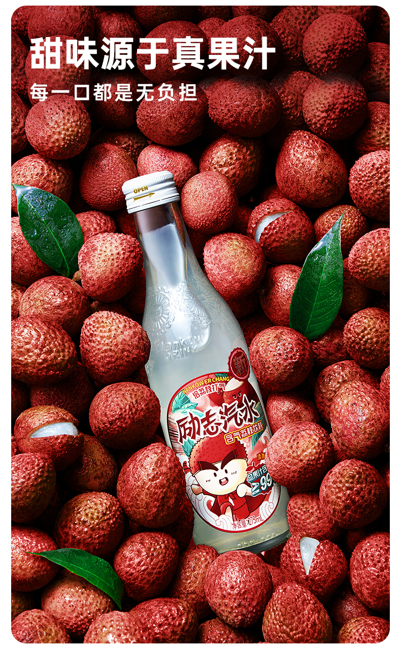 汉口二厂 含气果汁饮料 橙汁 275ml*8瓶 图5