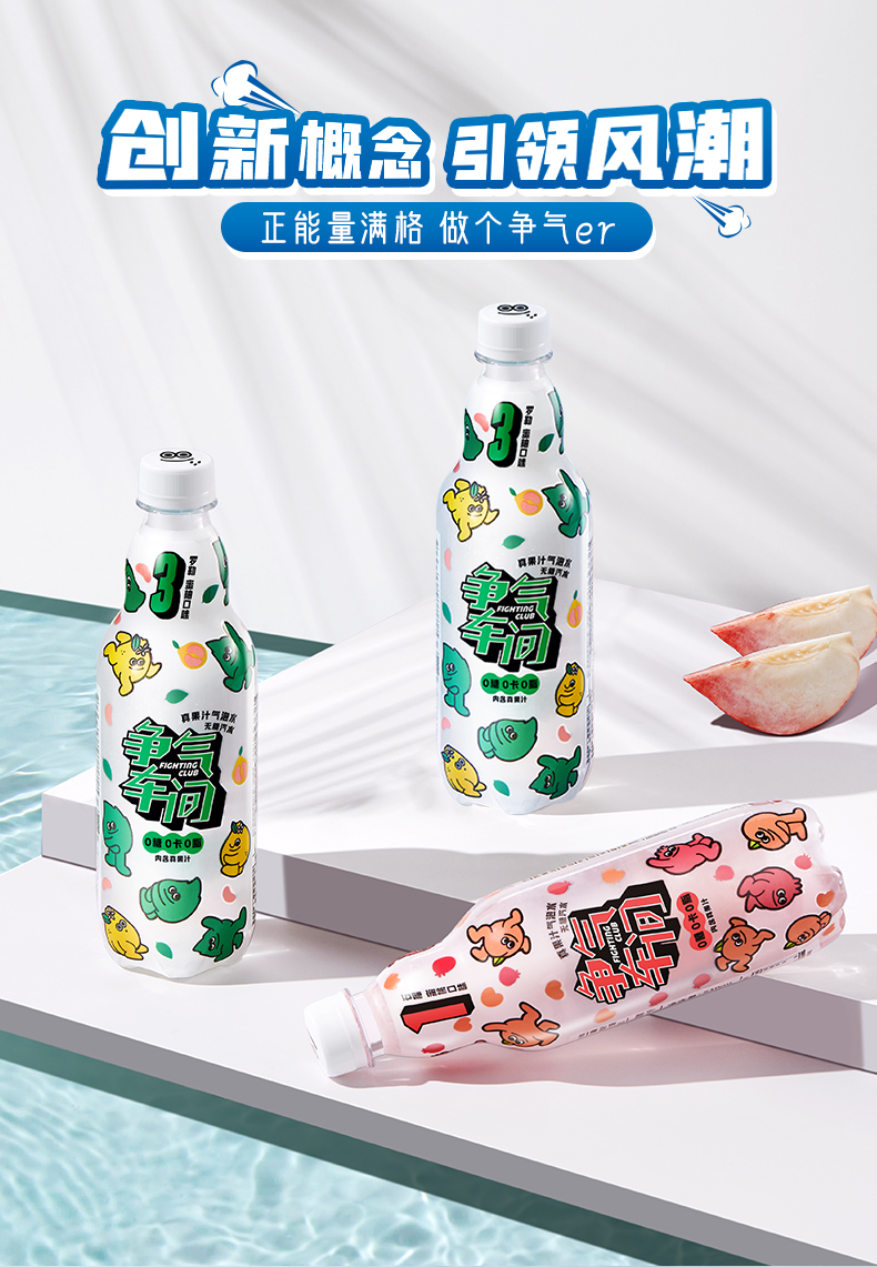 【秒杀价】罗勒蜜柚汽泡水480ml*6瓶