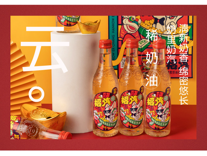 汉口二厂 新年限定 蜂蜜奶油苏打汽水 8瓶+送运汽4瓶 图4