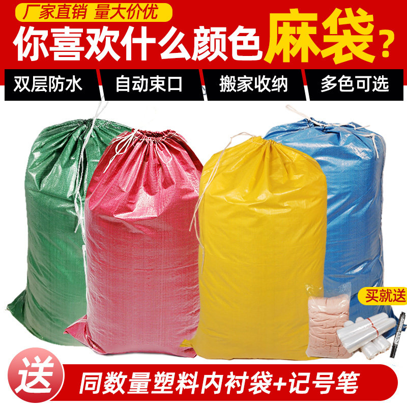 Pink Hemp Bag Snake Leather Bag Moving Packing Bag Clothes Cashier Bag Zips Mouth Luggage Bag Waterproof Thickened Woven Bag