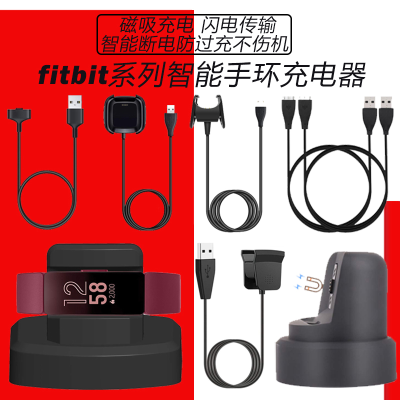 Suitable for Fitbit Series Bracelet Magnetic Charger Alta Hr Charge2 Charge3/4 Charge5/6 Versa2 Versa3/4 Inspire2/3/Hr Charging Cable