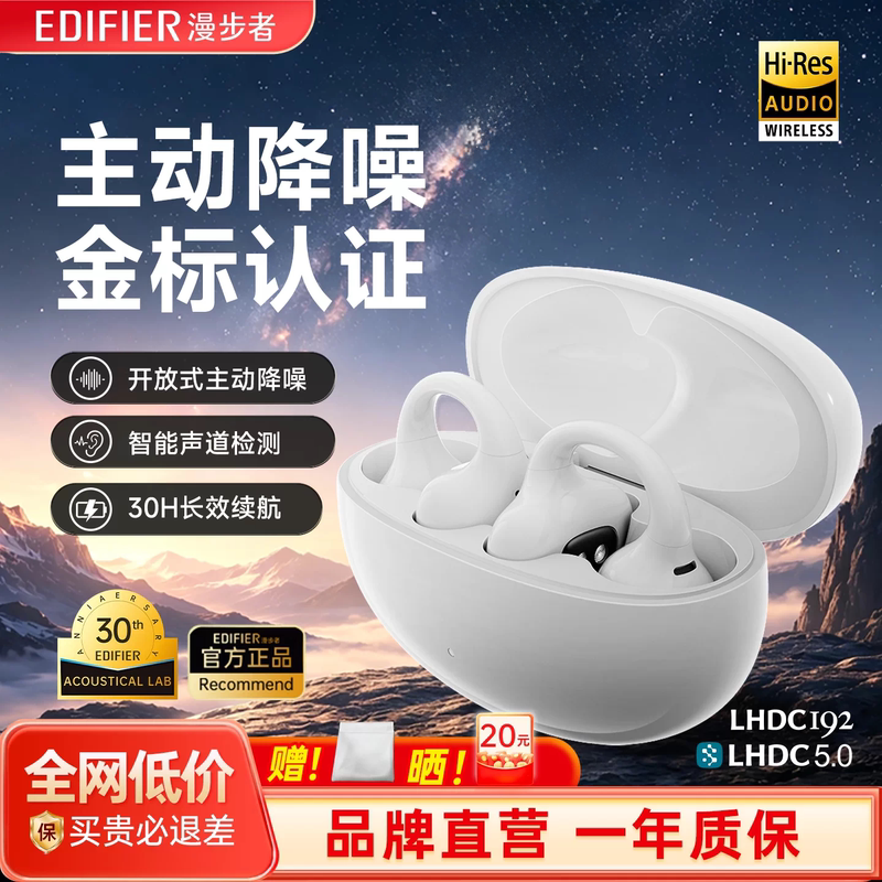 Edifier Lolliclip Ear Clip Wireless Bluetooth Headphones, Non-In-Ear Open-Style Sports Headphones