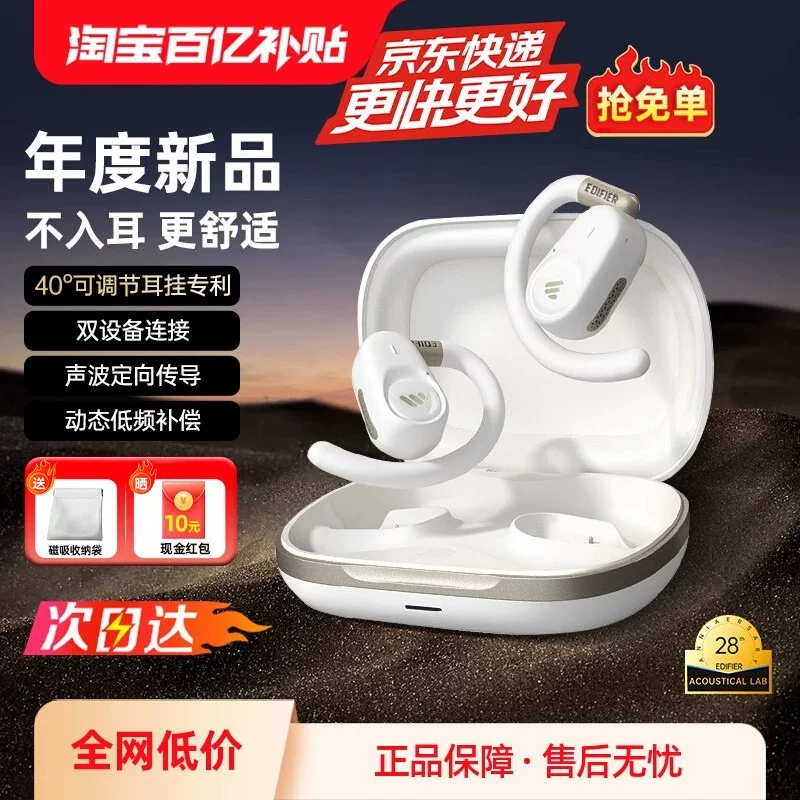 Edifier FitFree открытые наушники с креплением на ухо, беспроводная спортивная гарнитура с костной проводимостью, без уха стиль, новая модель