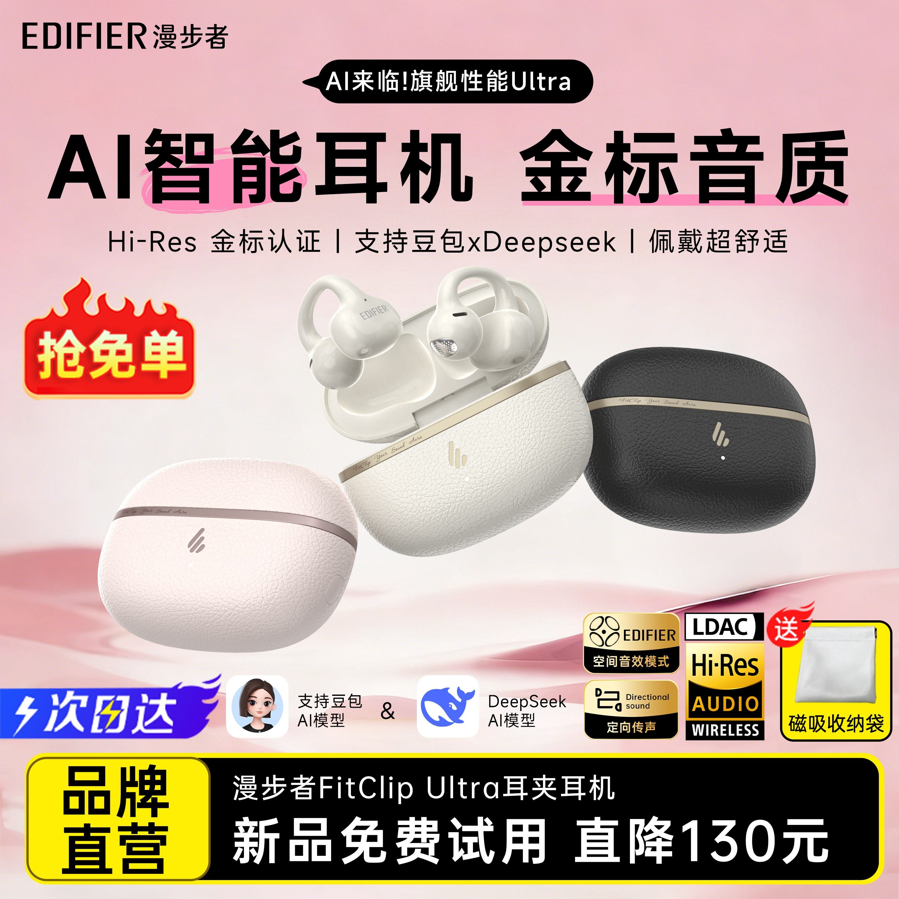 Rambler FitClip UltraAI ear clip Bluetooth-гарнитура беспроводная открытая спортивная без вкладышей Новинка 2025 года